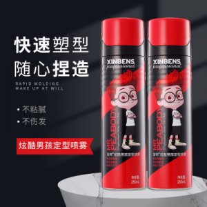 型邦炫酷男孩定型噴霧