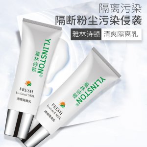 雅林詩(shī)頓清爽隔離乳OEM/ODM代加工