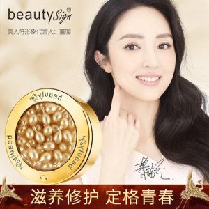 美人符富勒烯胎盤素精華OEM/ODM定制代加工