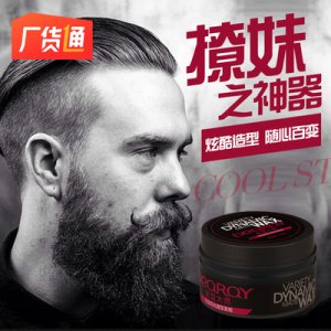 定型保濕蓬松發(fā)蠟