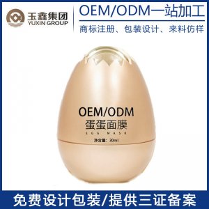 抖音網(wǎng)紅蛋蛋面膜代加工貼牌OEM/ODM