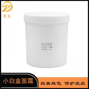 月光小白盒面霜貼牌OEM/ODM