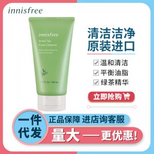 深層清潔控油潔面乳