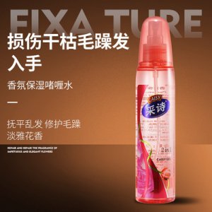 香氛保濕啫喱水