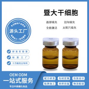 霧化填充寡肽8萬單位凍干粉霧OEM/ODM定制代加工