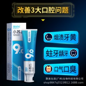 聚美生活(廣州)生物科技有限公司