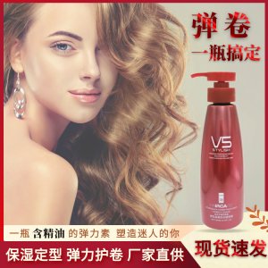 精油彈力素卷發(fā)