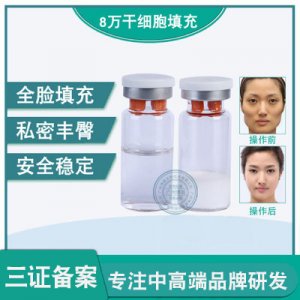 凍干粉BA款霧化八萬(wàn)干細(xì)胞OEM代加工