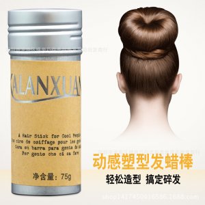 正品卡蘭炫發(fā)蠟