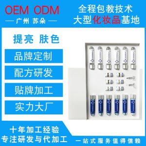 抑黑擁有水光肌貼牌OEM/ODM