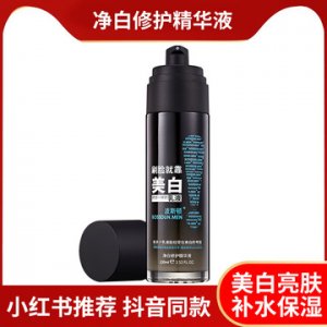 波斯頓男士凈白修護(hù)精華液