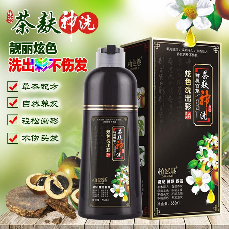 天然植物洗發(fā)水OEM代加工
