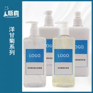 洋甘菊修護(hù)保濕乳液可OEM/ODM代工