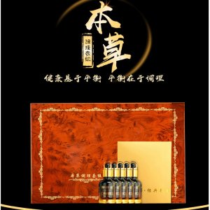 身體按摩精油艾灸套貼牌定制代加工