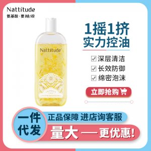 植觀金盞花控油氨基酸洗發(fā)水露