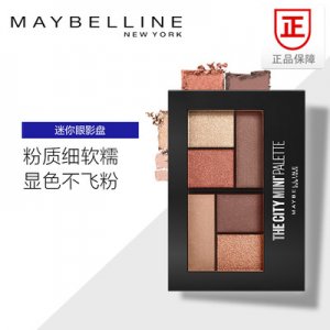 美寶蓮紐約時(shí)刻迷你六色眼影OEM/ODM定制代加工