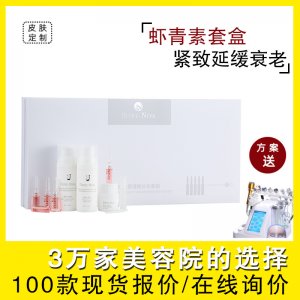 蝦青素小安瓶OEM/ODM定制代加工