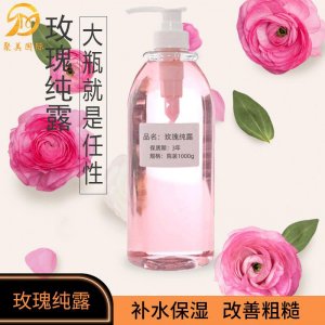 保加利亞玫瑰純露 玫瑰精華液OEM代加工