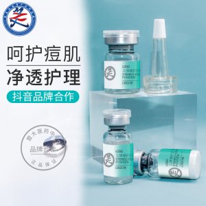 修護(hù)凍干粉精華原液OEM/ODM定制代加工