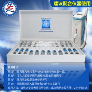 美容院套盒 暨大修護(hù)凍干粉OEM/ODM代加工