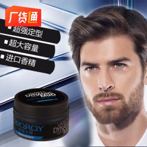定型男士干膠 保濕蓬松發(fā)蠟