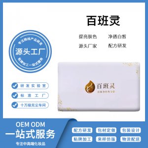 無創(chuàng)溶斑液溶斑術(shù)套盒OEM/ODM定制代加工