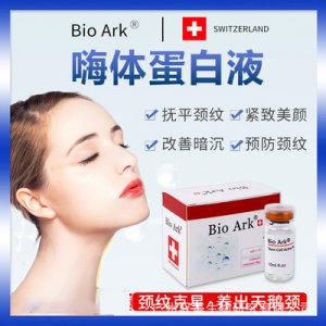 瑞士肽療嗨體蛋白液貼牌定制代加工