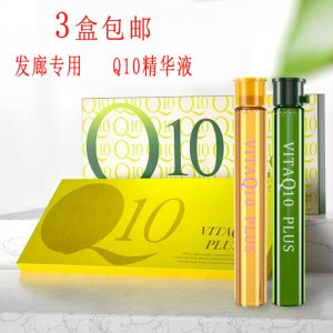 美發(fā)店專用精華素輔酶Q10護發(fā)精油
