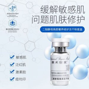 富勒烯寡肽凍干粉OEM/ODM代加工