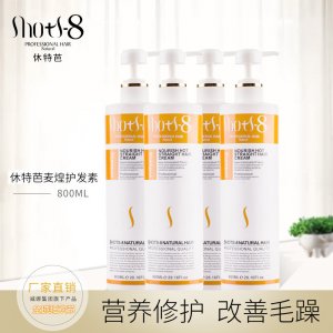 修護(hù)護(hù)發(fā)素/露OEM/ODM定制代加工