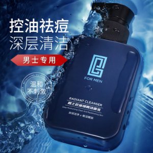 歌柏頓男士洗面奶OEM/ODM代加工