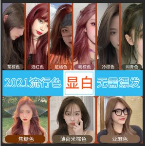 護色洗頭發(fā)膏乳