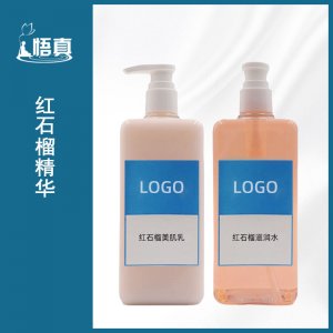 紅石榴煥顏?zhàn)o(hù)膚精華乳貼牌定制代加工