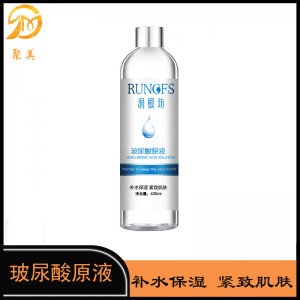 玻尿酸.原液精華液OEM/ODM代加工