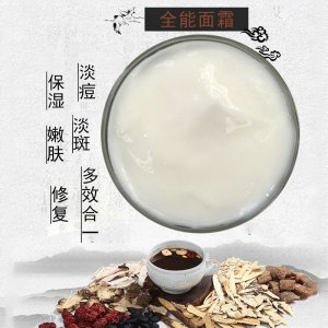 多效修護(hù)面霜可OEM/ODM代工