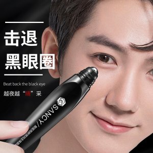 森溪男士眼霜淡化黑眼圈