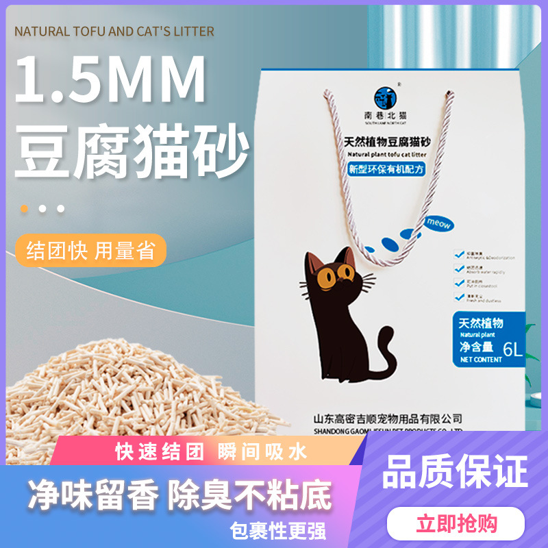高端1.5MM豆腐貓砂貓砂豆腐砂OEM代加工