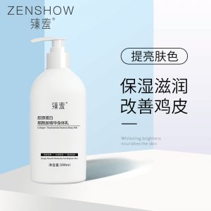 臻羞煙酰胺身體乳OEM代加工