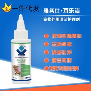 雅各仕耳樂潔洗耳水寵物洗耳水OEM代加工