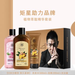 沐浴露洗發(fā)水護(hù)發(fā)素套裝
