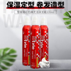 雪雅璐泡沫發(fā)蠟