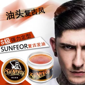 星飛揚復古發(fā)油男發(fā)蠟