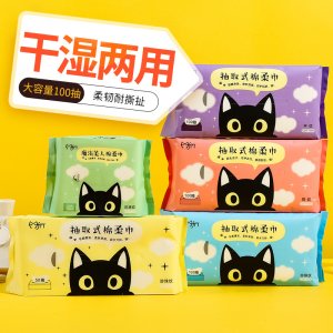 魔法美人一次性洗臉巾OEM代加工