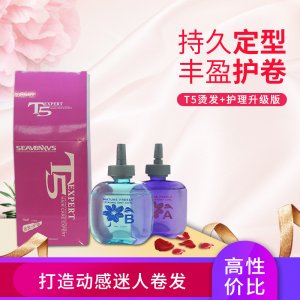 香水味燙發(fā)水貼牌定制代加工