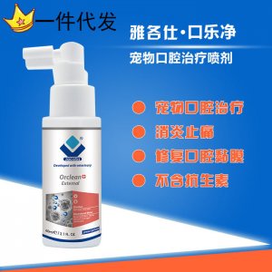 雅各仕口樂凈寵物口腔外用噴劑可OEM/ODM代工