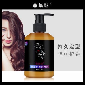 彈力素女護(hù)卷發(fā)保濕OEM/ODM定制代加工
