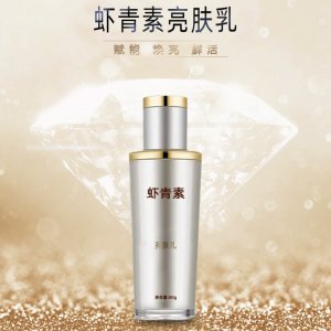 蝦青素亮膚乳護(hù)膚乳可OEM/ODM代工