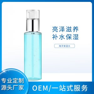 海洋補(bǔ)水精華露 貼牌定制代加工