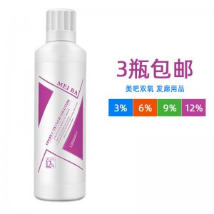 芳香低刺激發(fā)廊染發(fā)美發(fā)雙氧奶