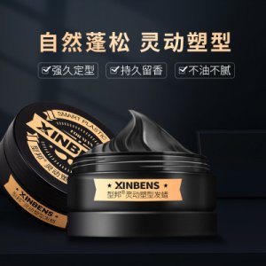 型邦靈動塑型發(fā)蠟發(fā)泥代加工貼牌OEM/ODM